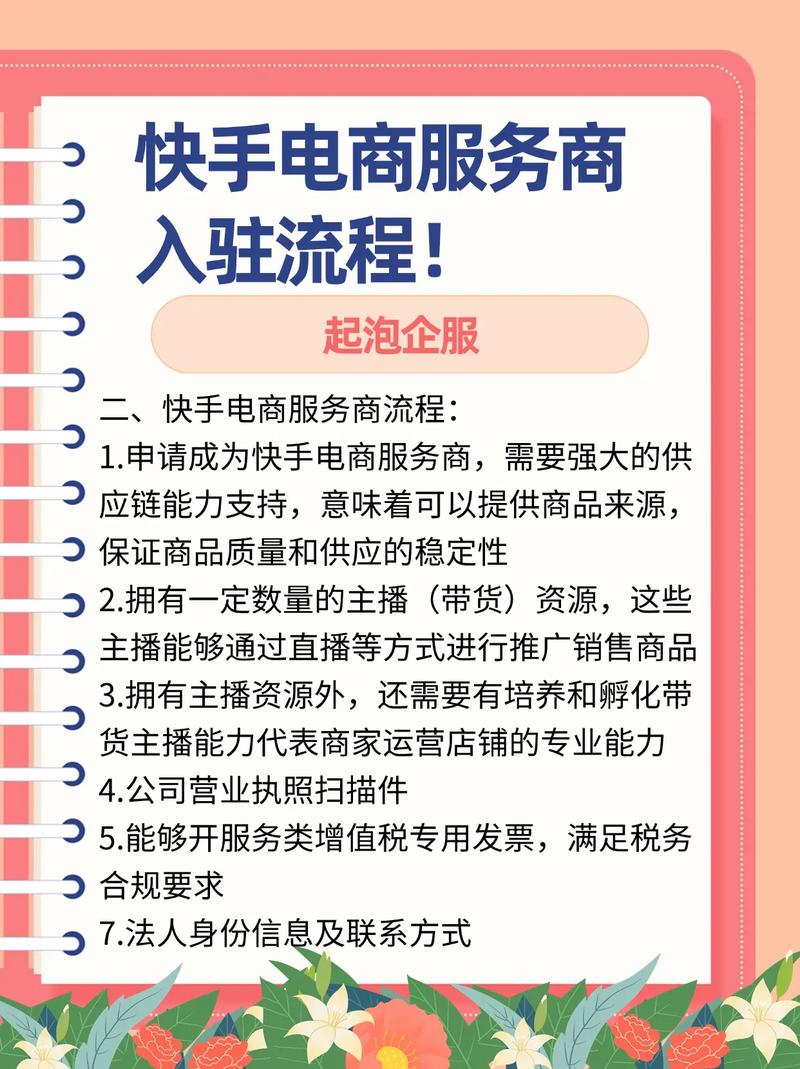 玩转抖音快手！掌握自助下单秘籍的购物达人都在这样做