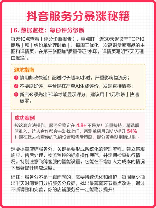 标题：抖音官网涨粉全攻略：从0到10万+的实战策略与避坑指南