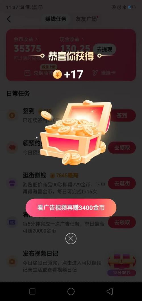 火爆视频背后的秘密：揭秘自动点赞神器！