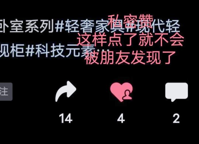 火爆视频背后的秘密：揭秘自动点赞神器！