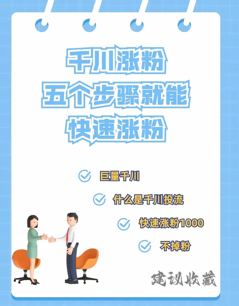 标题：抖音快速增粉全攻略：揭秘1000粉丝成本与安全涨粉的终极策略