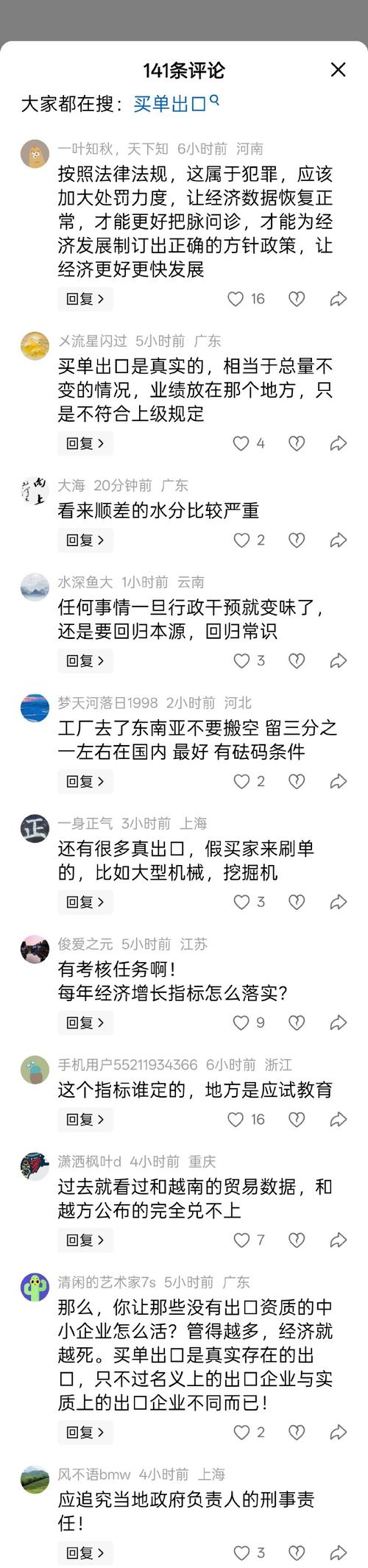 # 揭秘哔哩哔哩代刷网站“秘密武器”：虚假繁荣背后的灰色产业链