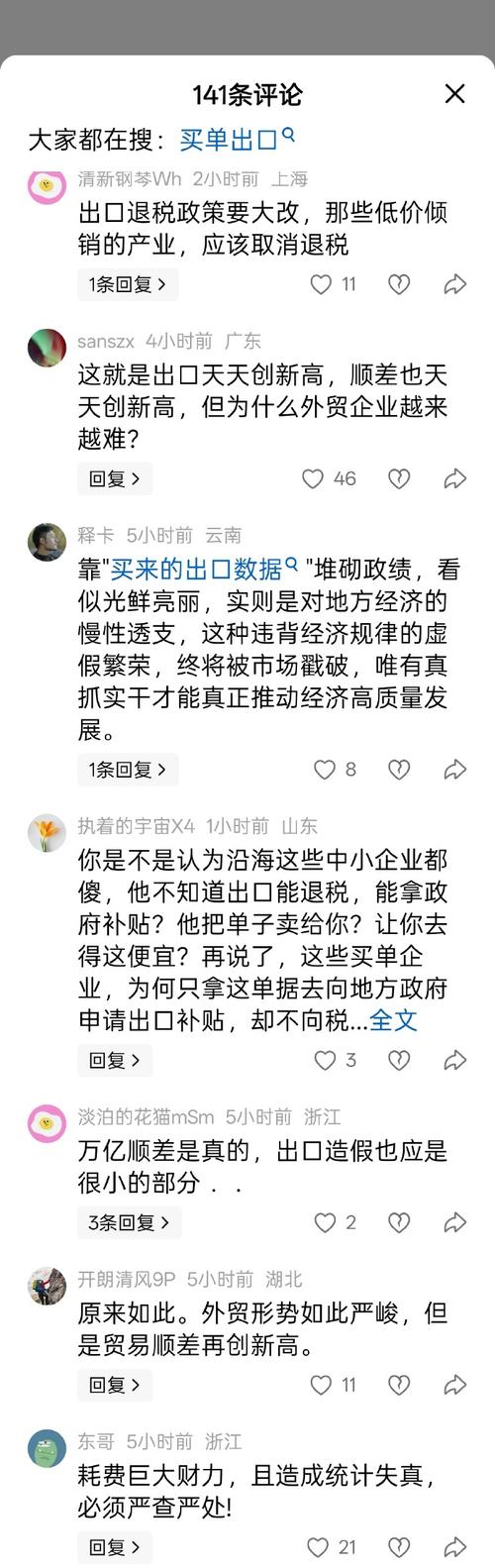 # 揭秘哔哩哔哩代刷网站“秘密武器”：虚假繁荣背后的灰色产业链