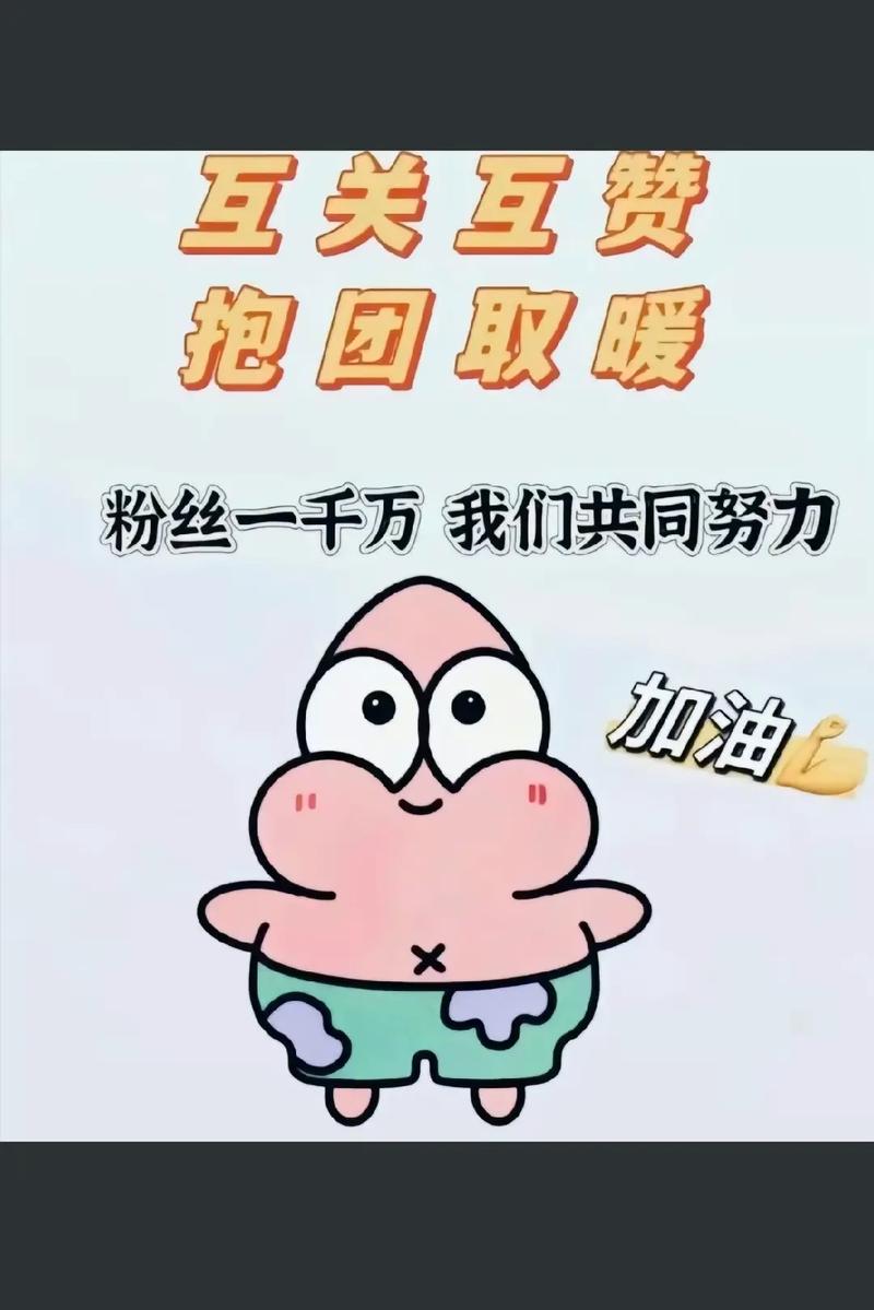 网红之路从此开始，购买抖音1000粉丝助你腾飞