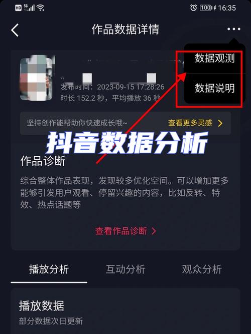 标题：抖音涨粉全解析：如何精准追踪数据，实现粉丝量质的双重飞跃？