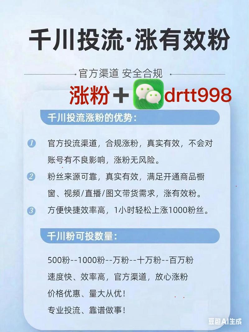 标题：抖音账号升级全攻略：1000粉丝突破指南与安全增长策略