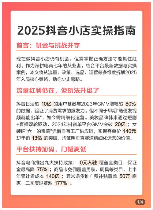 标题：抖音账号升级全攻略：1000粉丝突破指南与安全增长策略