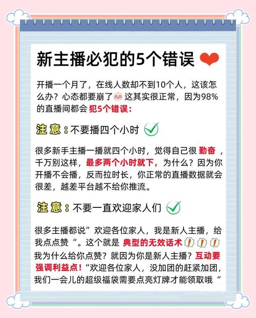 标题：抖音直播间人气飙升全攻略：从0到10万+的实战秘籍，助你成为下一个直播红人！