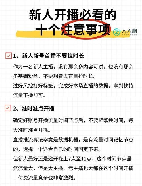 标题：抖音直播间人气飙升全攻略：从0到10万+的实战秘籍，助你成为下一个直播红人！