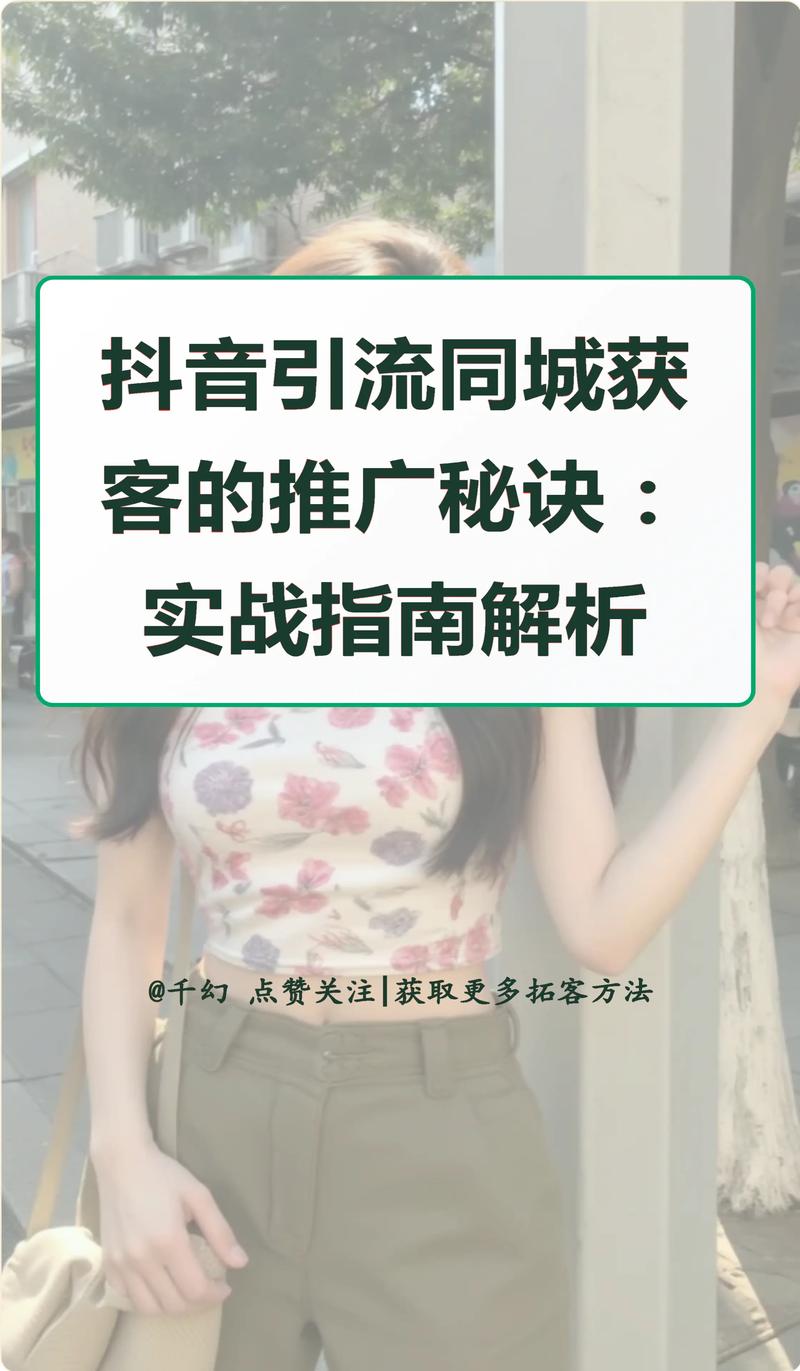 标题：微博接单秘籍：零成本高效获客的实战指南
