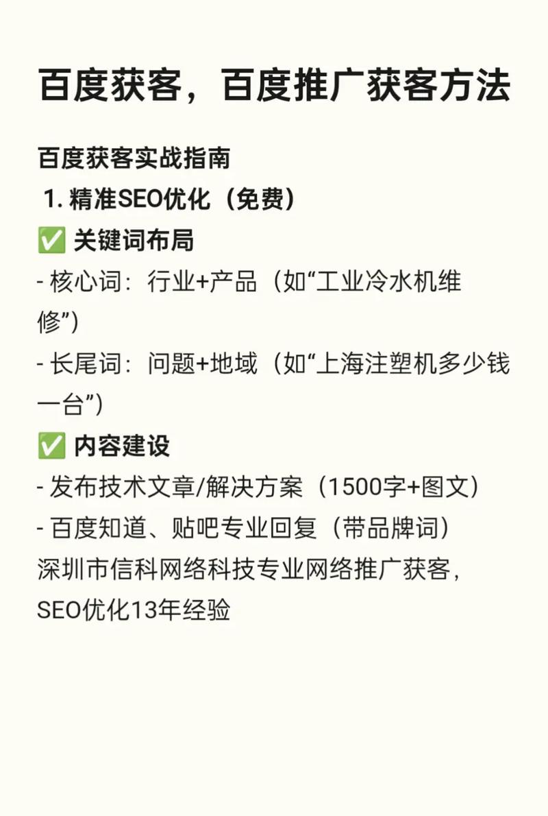 标题：微博接单秘籍：零成本高效获客的实战指南
