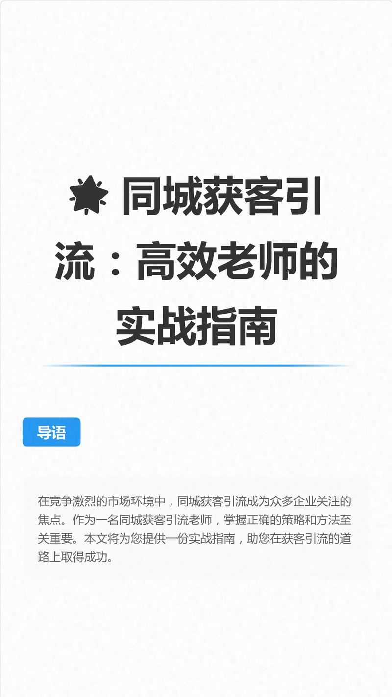 标题：微博接单秘籍：零成本高效获客的实战指南