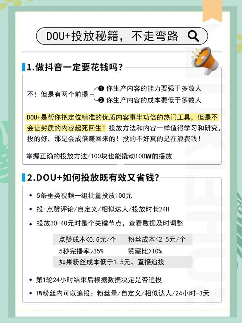 标题:解锁抖音流量密码:专业粉丝购买平台如何助力作品破圈走红