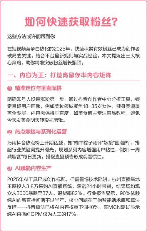 抖音粉丝购买平台,轻松突破粉丝瓶颈